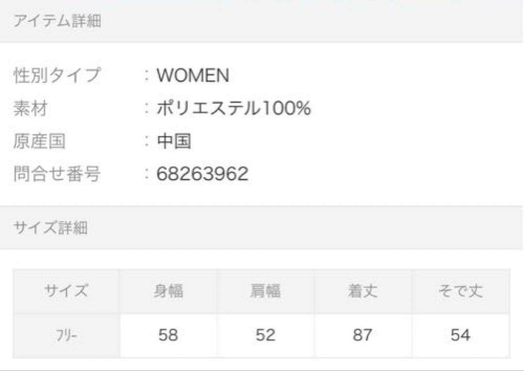 まつ358