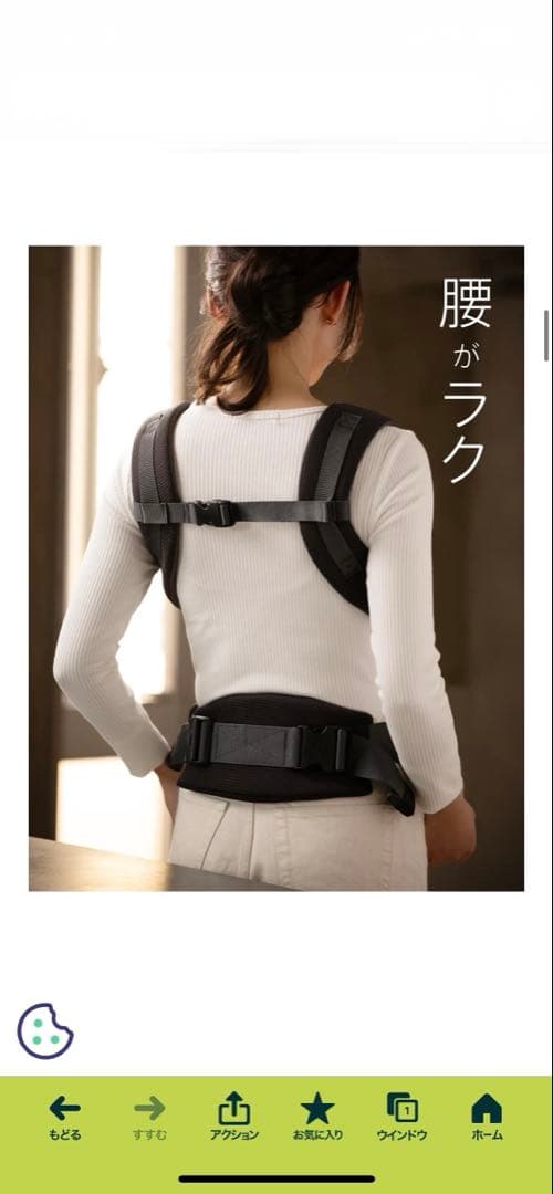 アップリカ　ラクリス　ベージュ 抱っこ紐 メッシュ