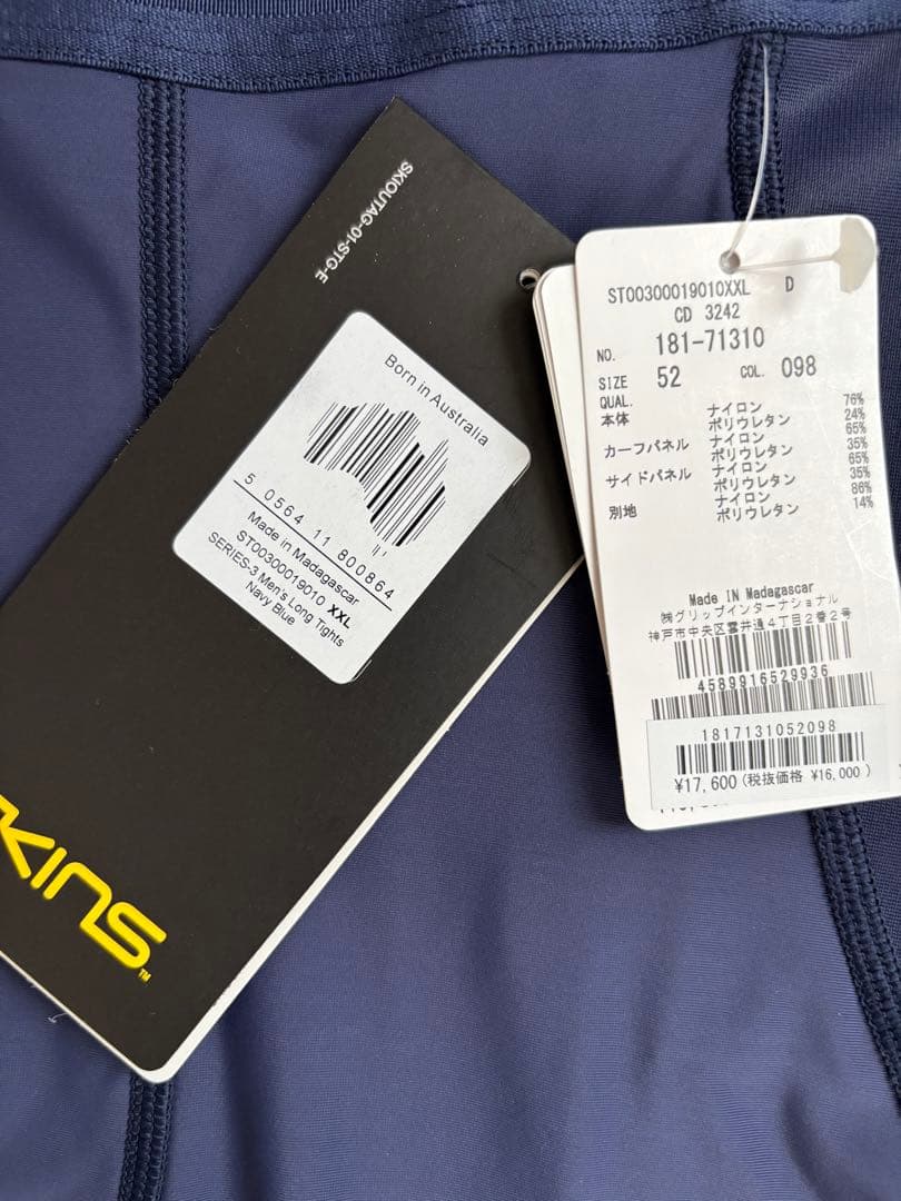 【XXLサイズ】SKINS SERIES-3 メンズロングスリーブタイツセット