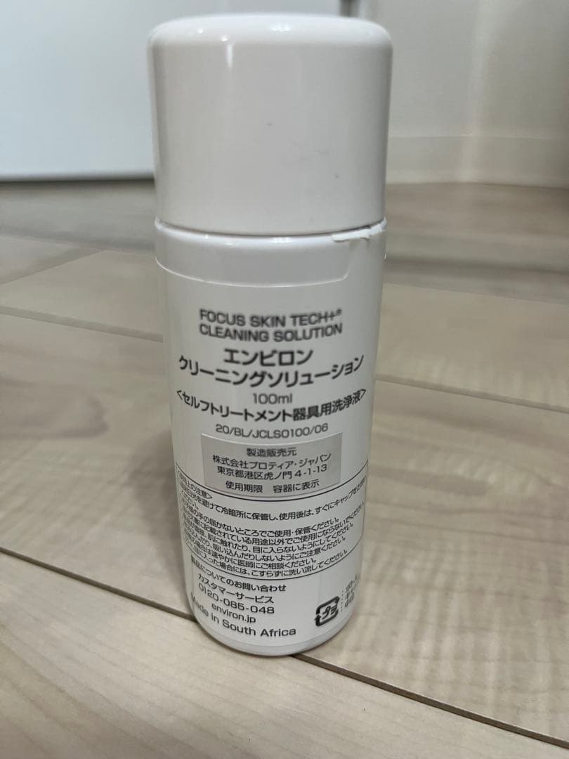 エンビロン　ゴールドコスメティックロールキット&専用液セット