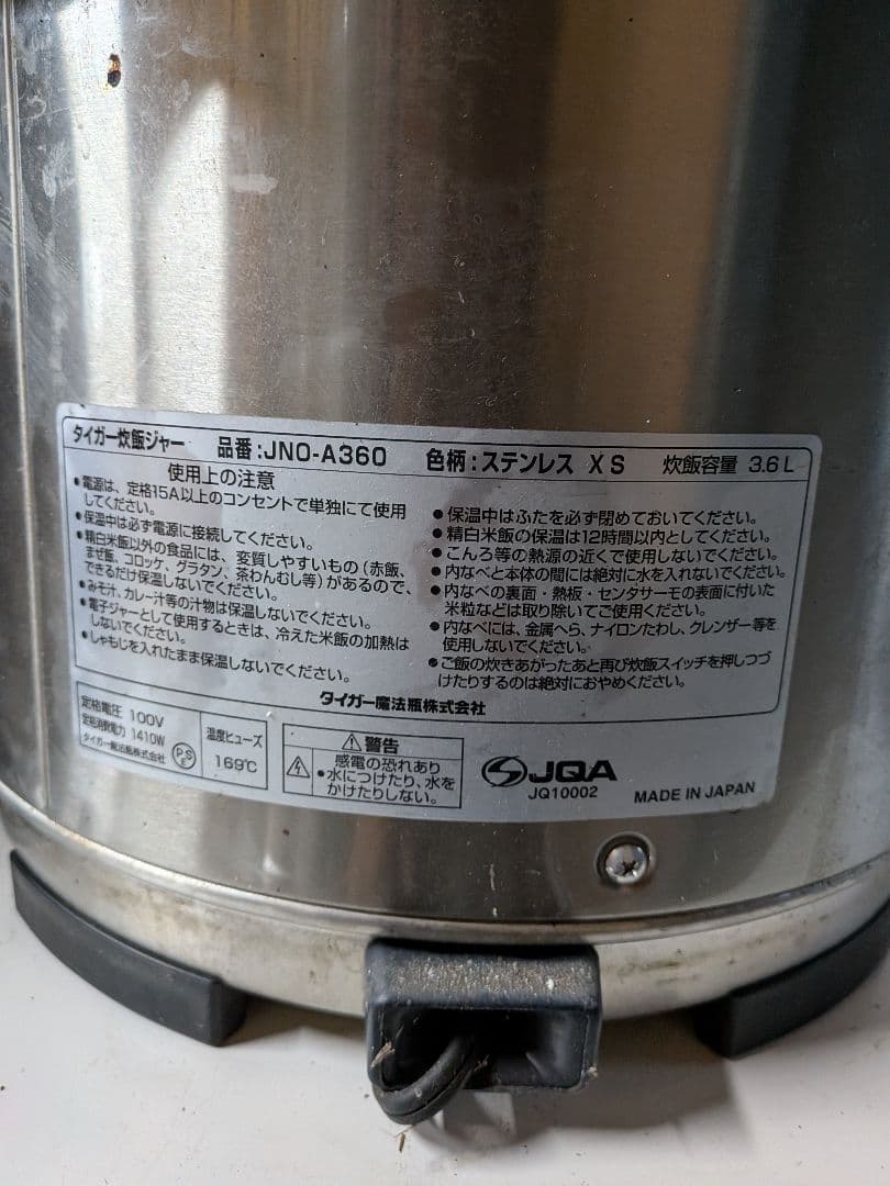 M0218 タイガー 炊飯ジャー JNO-A360 3.6L 2升炊き2003年