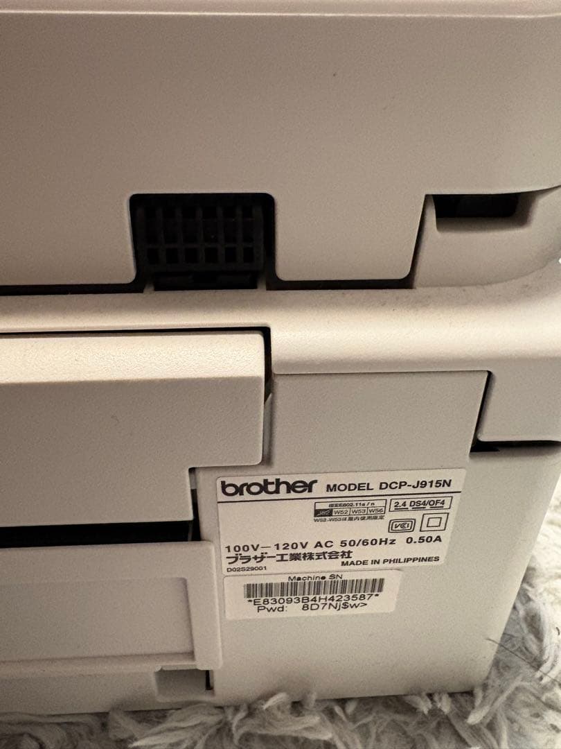 brother DCP-J915N インクジェットプリンター 本体