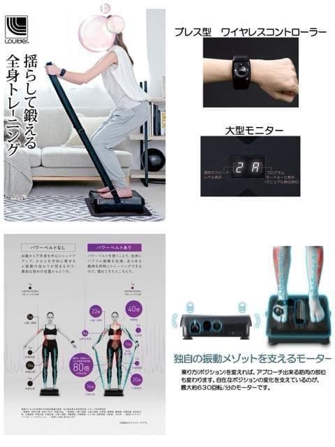 新品未使用品☆ルルドAX-HXL300シェイプアップボード♪ブルブル☆Q439