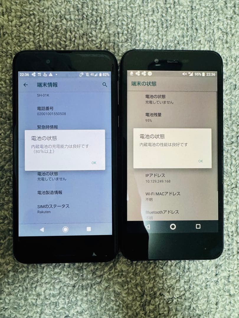 AQUOS sense SH-01K×1台、702SH×1台