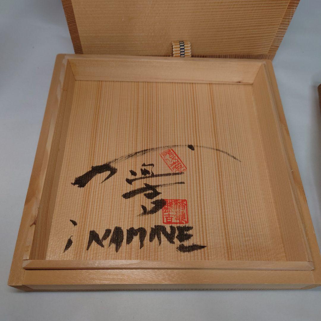 稲嶺盛吉　琉球泡ガラス　建水　花器　共箱