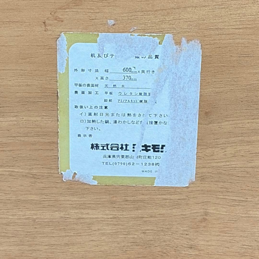 ミキモク センターテーブル モダン 座卓 ローテーブル MIKIMOKU 木製