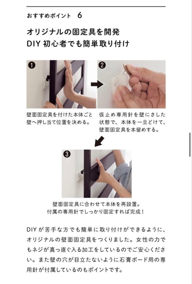 ぉpinkパンちゃん　突っ張ずに取り付けられる薄型ラック　木製　ベルメゾン