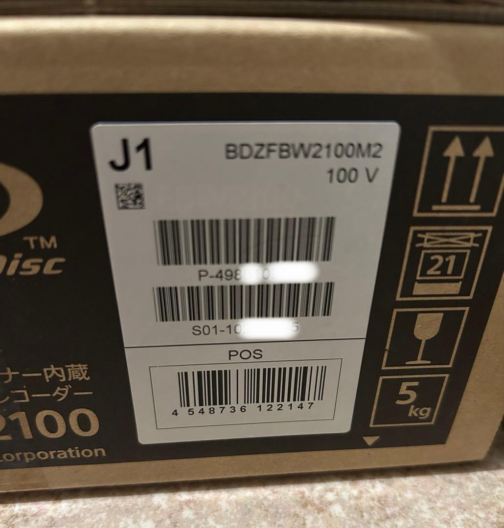 SONY BDZ-FBW2100 ブルーレイレコーダー　2TB 新品　未開封
