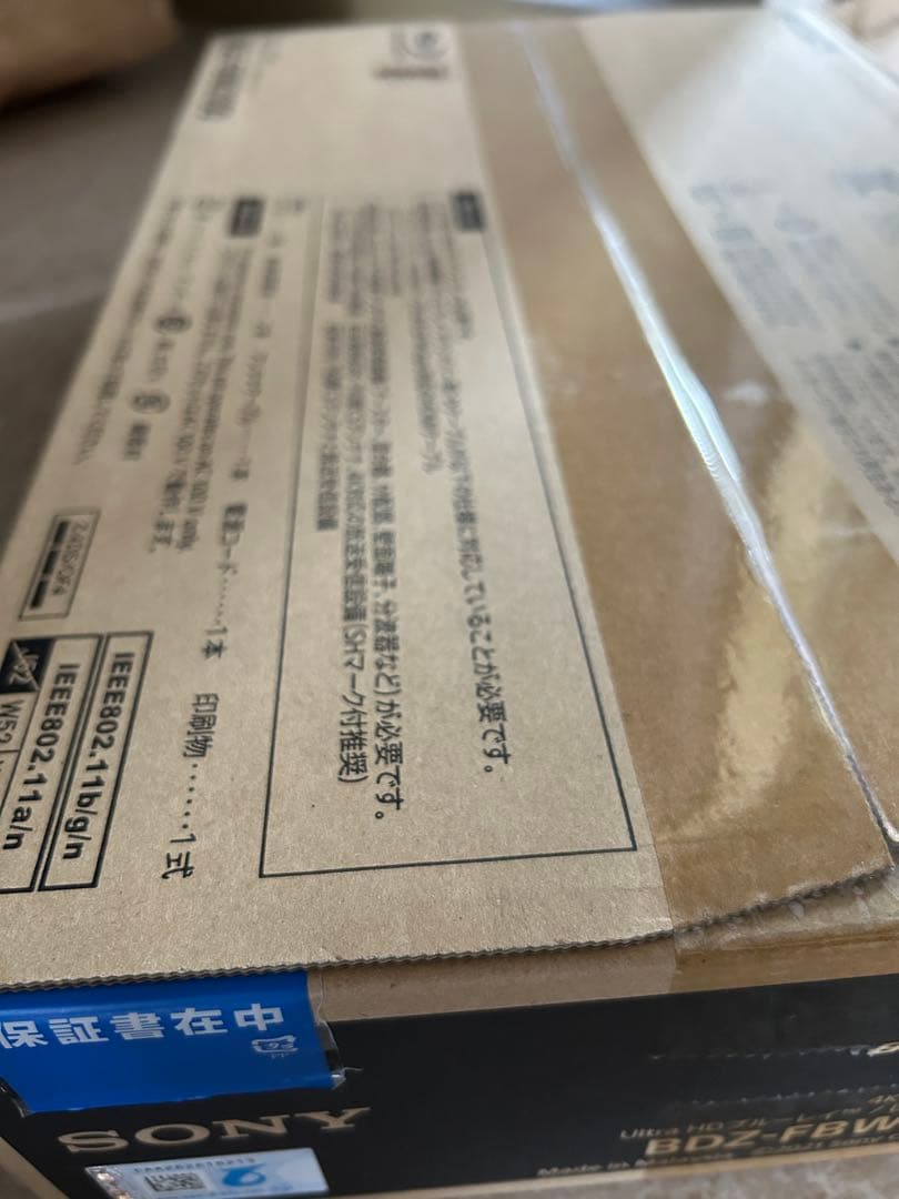 SONY BDZ-FBW2100 ブルーレイレコーダー　2TB 新品　未開封