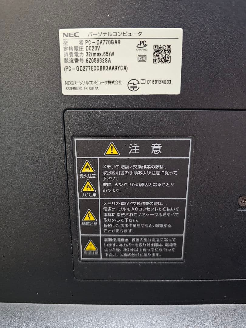 LAVIE 23.8型ディスプレイ一体型デスクトップパソコン