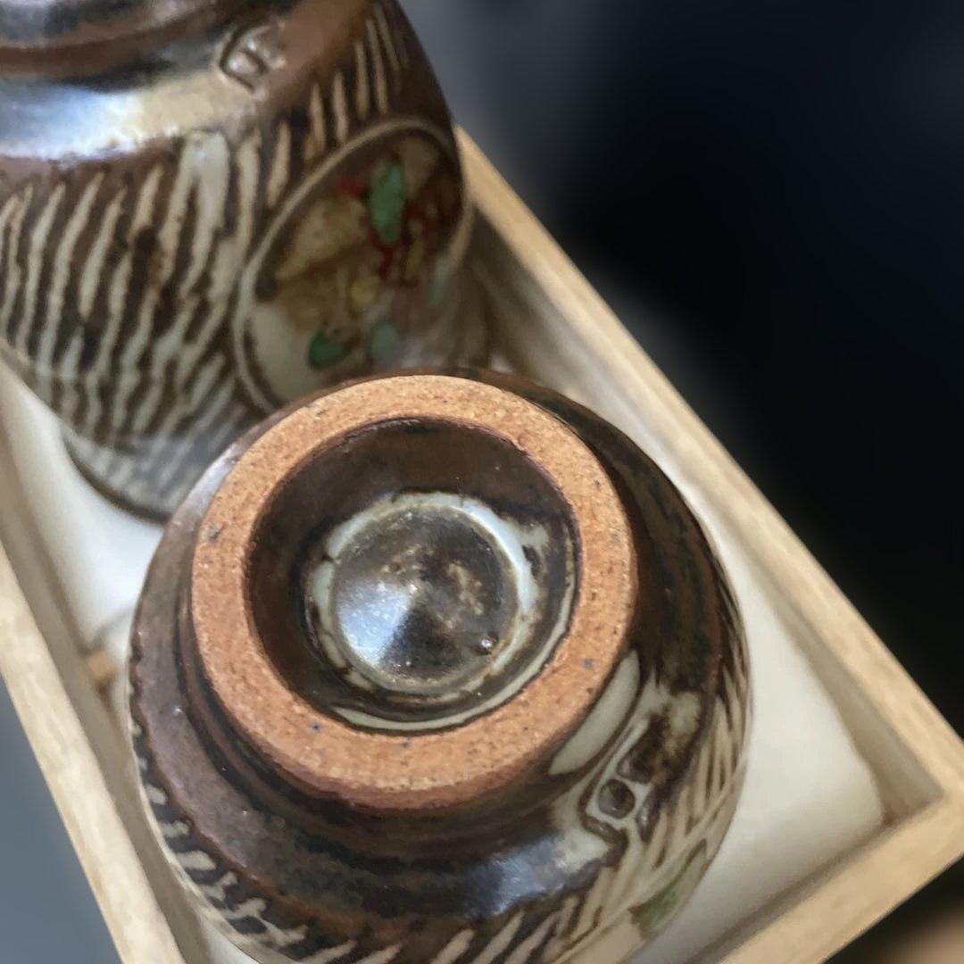 1月限定値下げ　人間国宝　島岡達三　益子焼　夫婦湯呑