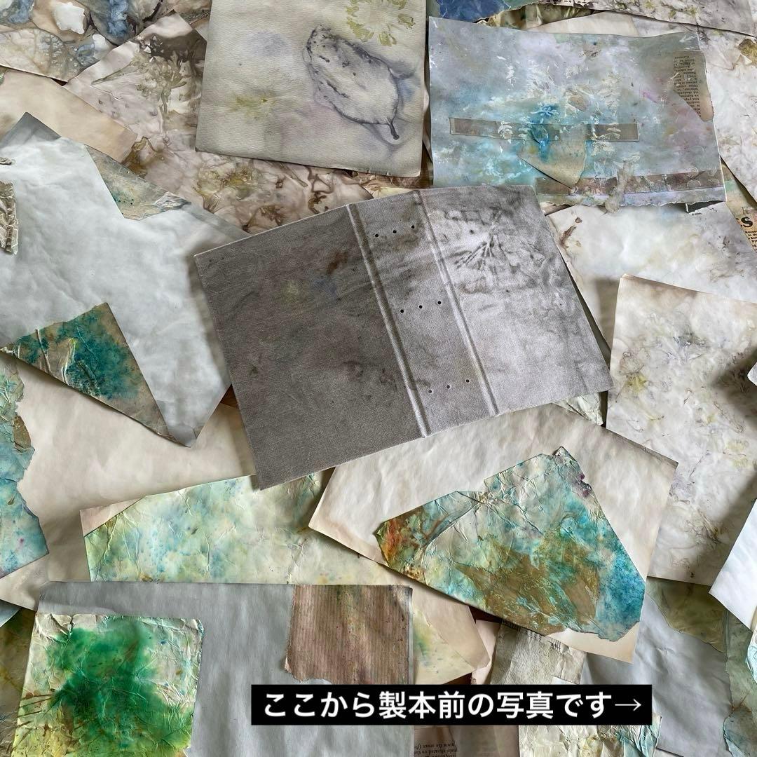 「襤褸の本6〜冬の気配の中で〜」 ジャンクジャーナル