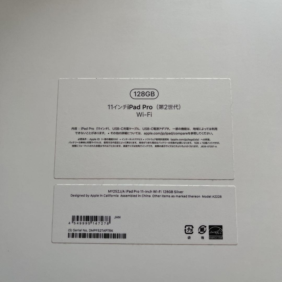 値下げ！iPad Pro 2世代　11インチ　128GB シルバー