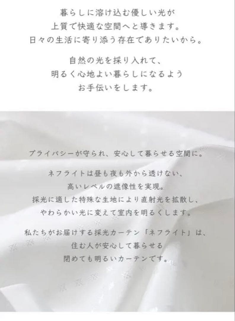 【美品】あかりラボ　ネフライト　カーテン