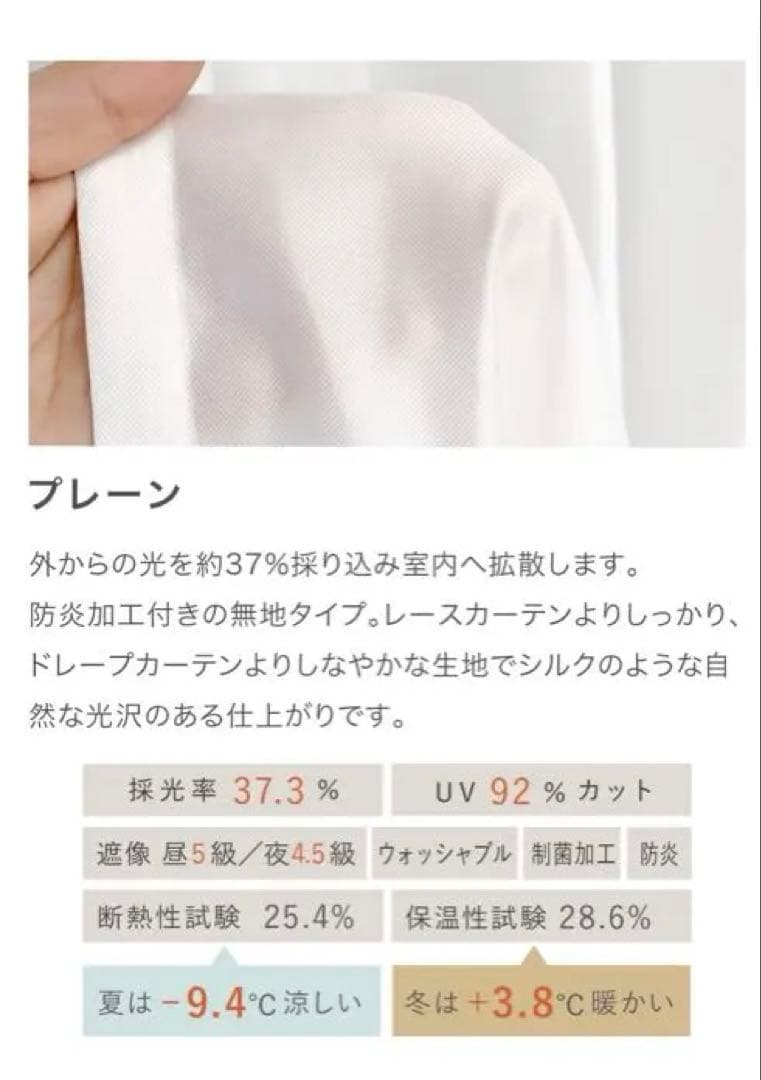 【美品】あかりラボ　ネフライト　カーテン