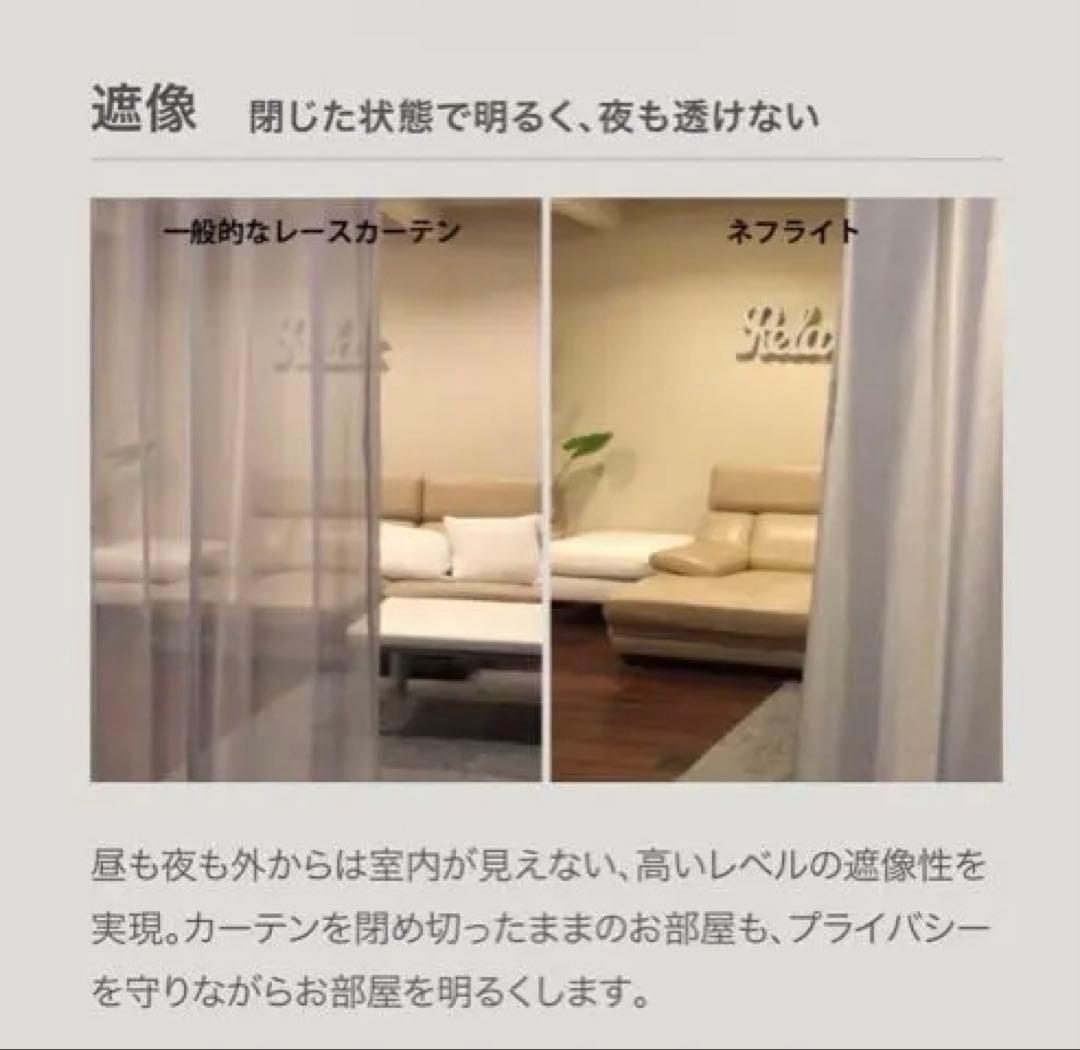 【美品】あかりラボ　ネフライト　カーテン