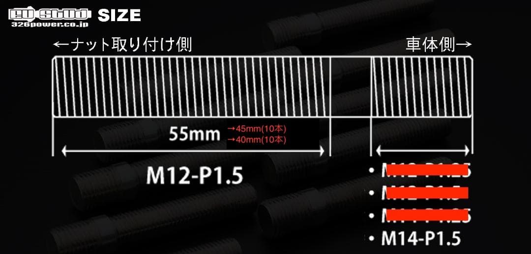 EU-Stud（ハブスタッド変換ボルト）短縮加工済 20本SET ミツルパワー製