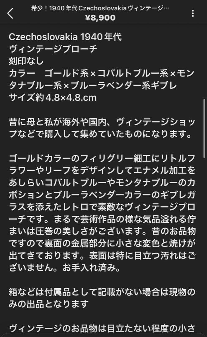 りんご様 リクエスト 5点 まとめ商品