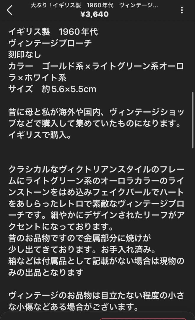 りんご様 リクエスト 5点 まとめ商品