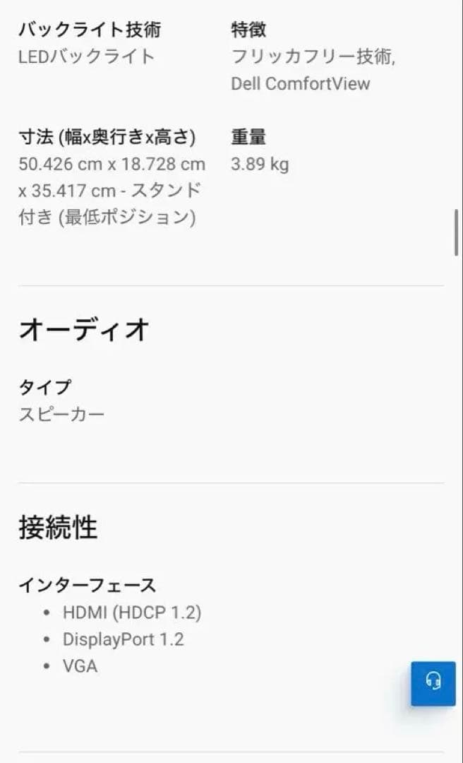 Dell 21.5インチ　サブモニター新品　E2222HS