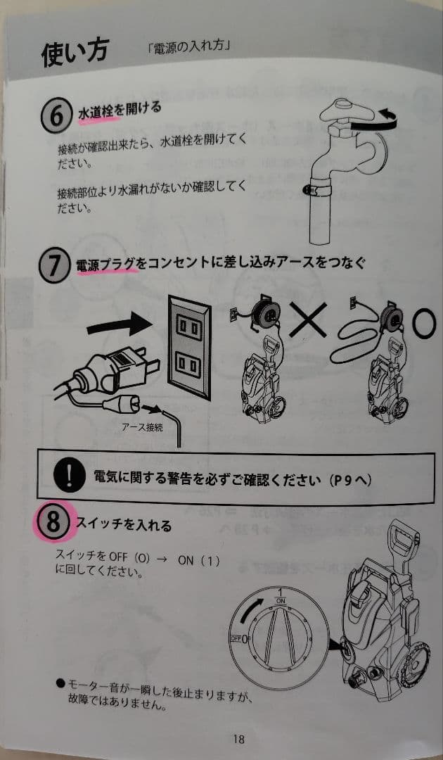 KARCHER 高圧洗浄機 デッキブラシ　クリーナー付