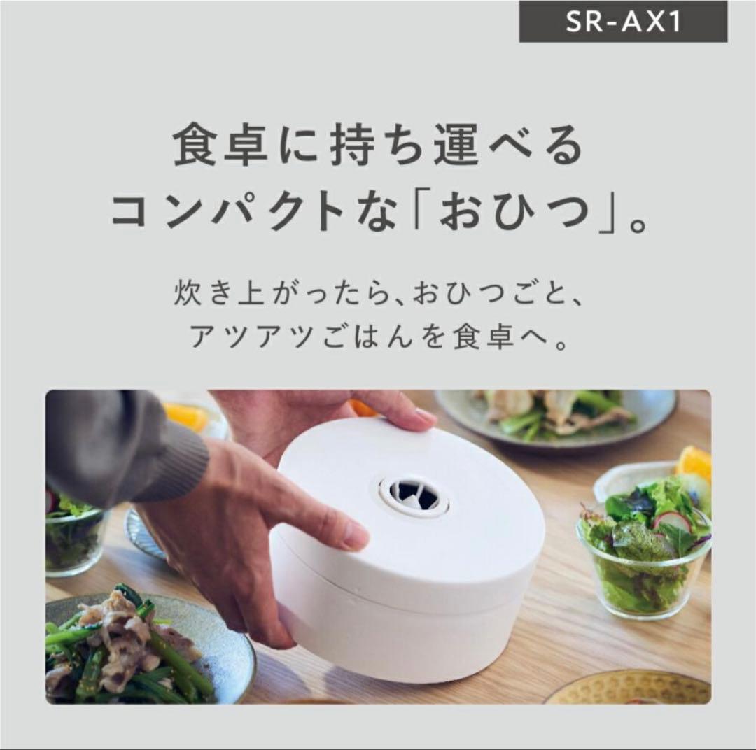 Panasonic 自動計量IH炊飯器 SR-AX1-W