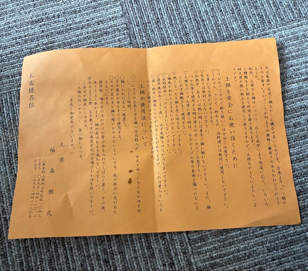 伊賀土楽 黒鍋　尺寸32cm スッポン鍋　浅い鍋