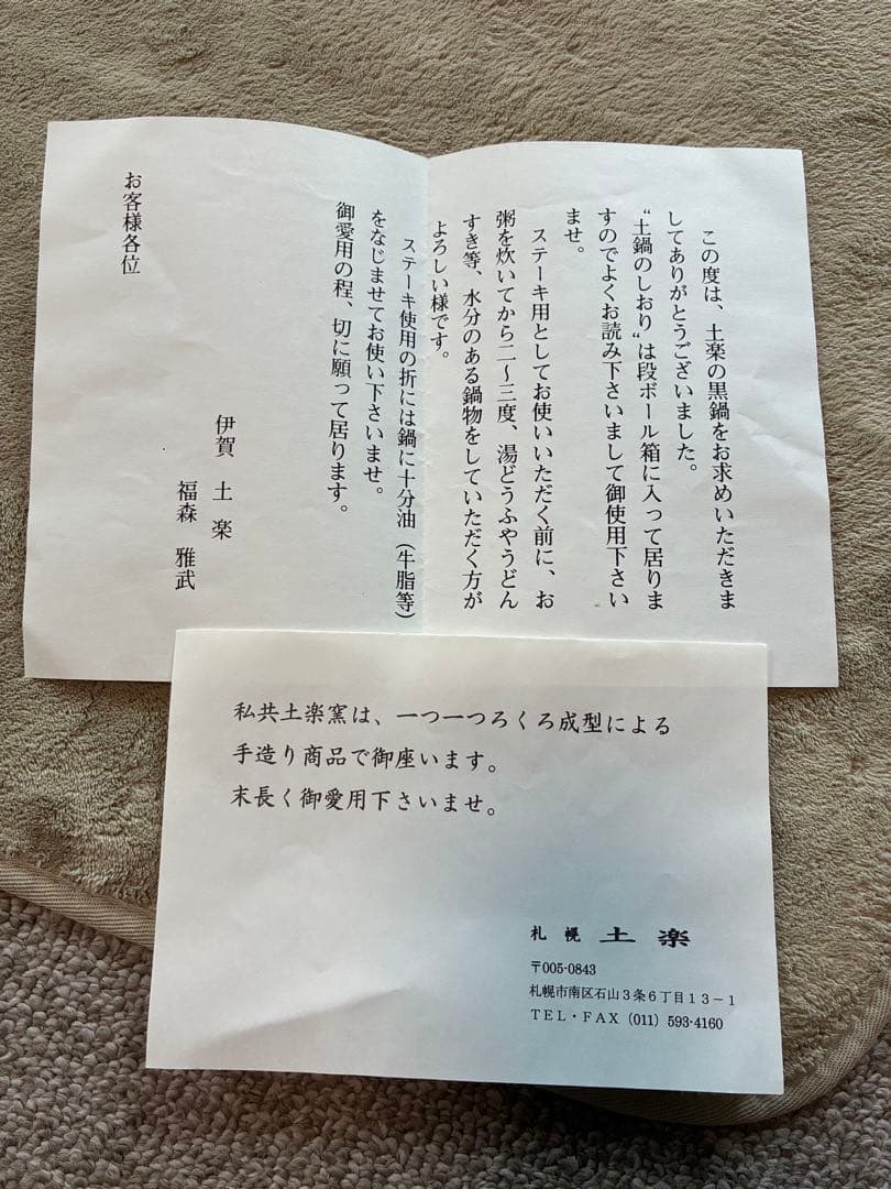 伊賀土楽 黒鍋　尺寸32cm スッポン鍋　浅い鍋
