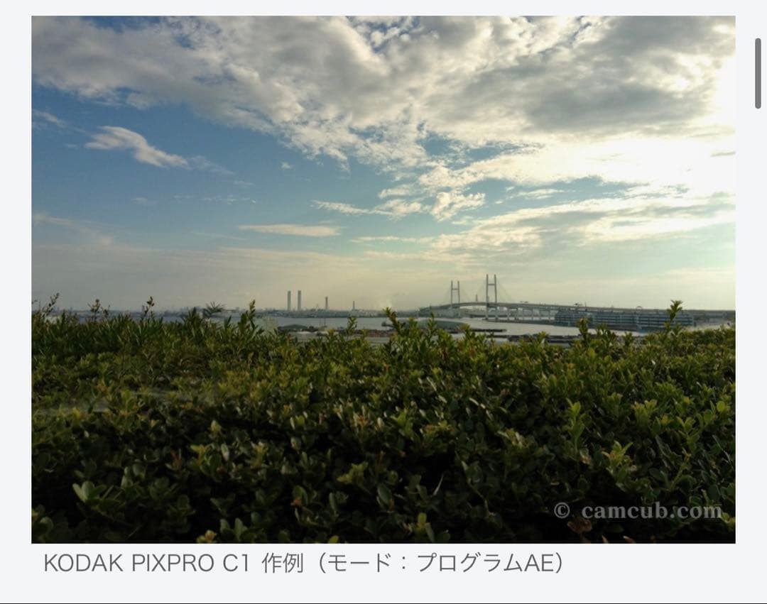 KODAK PIXPRO CLASSIC SERIES ブラック C1