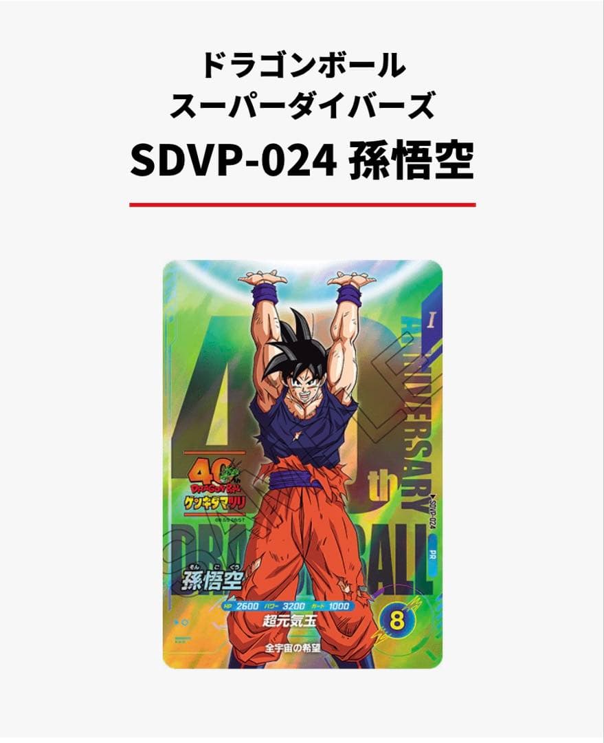 ドラゴンボール　ゲンキダマツリ　入場者特典３点セット