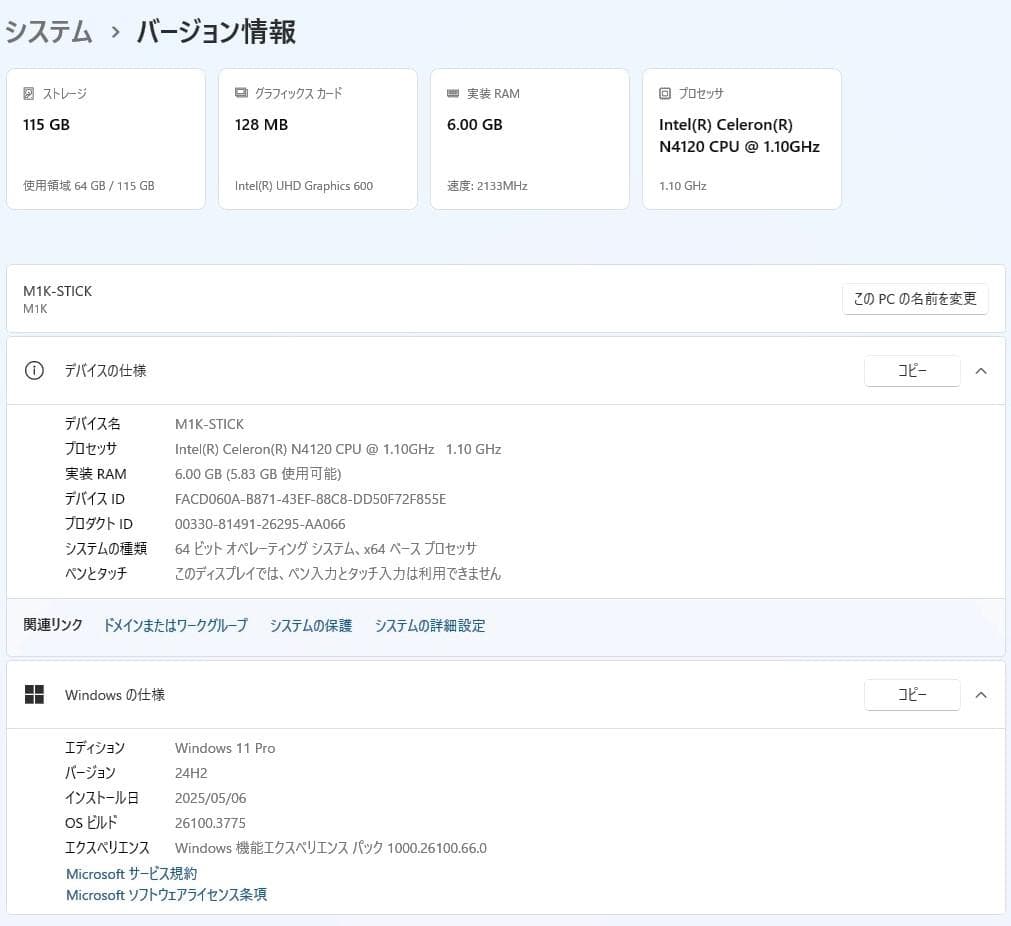 スティックPC Intel Celeron N4120 6/128G win11