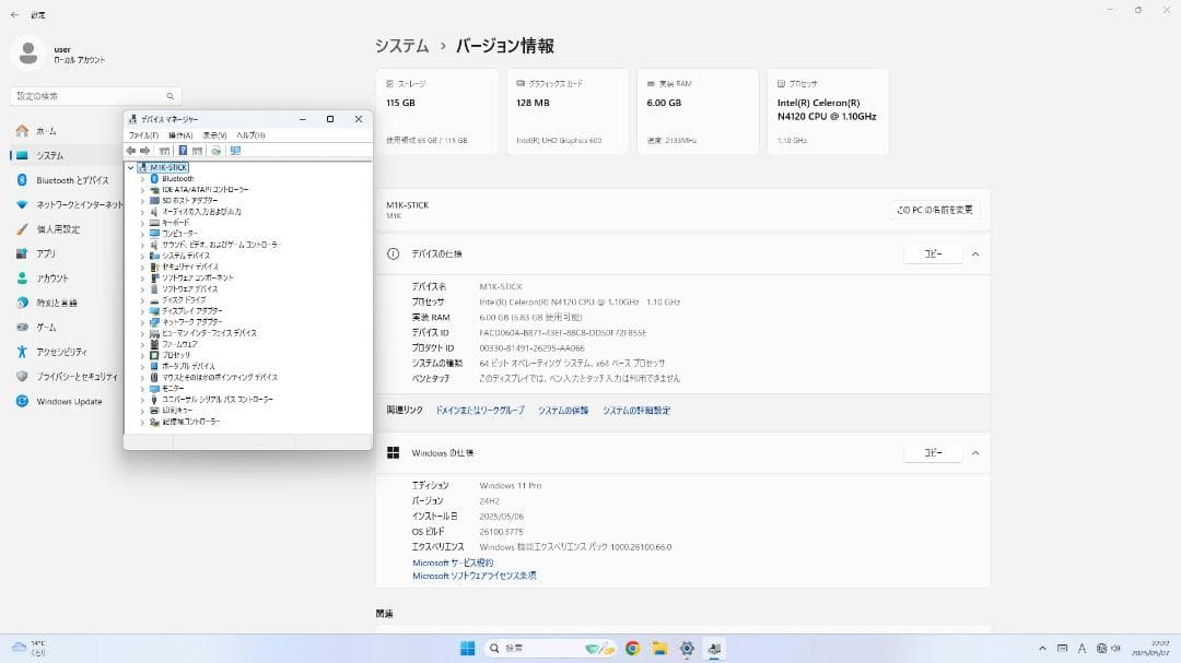 スティックPC Intel Celeron N4120 6/128G win11