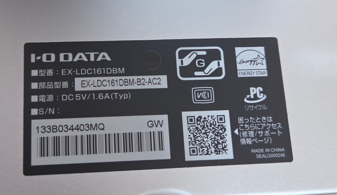 アイ・オー・データ 15.6型フルHD対応モバイルディスプレイ