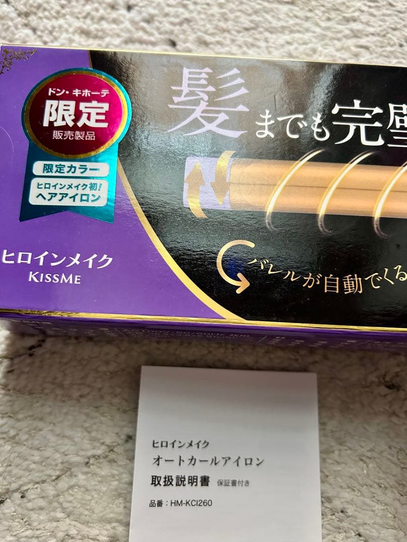 ドンキヒロインメイク 自動カールアイロン HM-KC1260 パールアメジスト