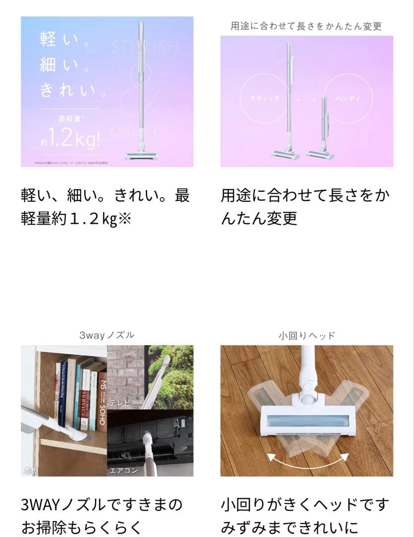 AQUA コードレススティッククリーナー 掃除機