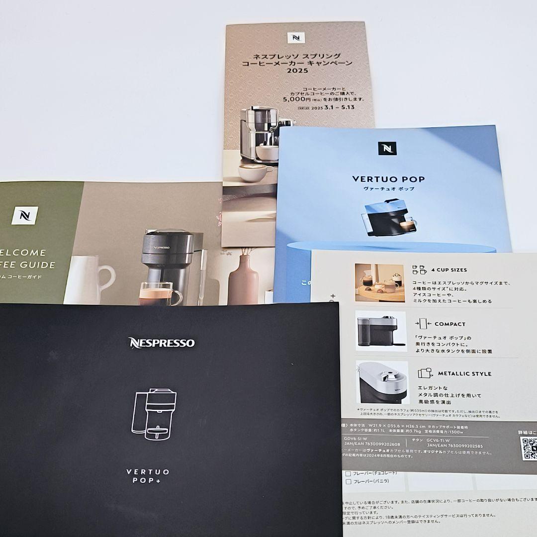 【極美品】ネスプレッソ ヴァーチュオポップ プラス チタン