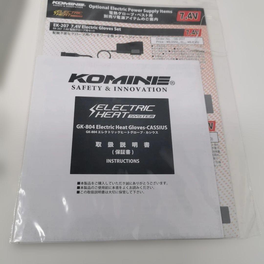 KOMINE GK-804 エレクトリックヒートグローブ カシウス XL