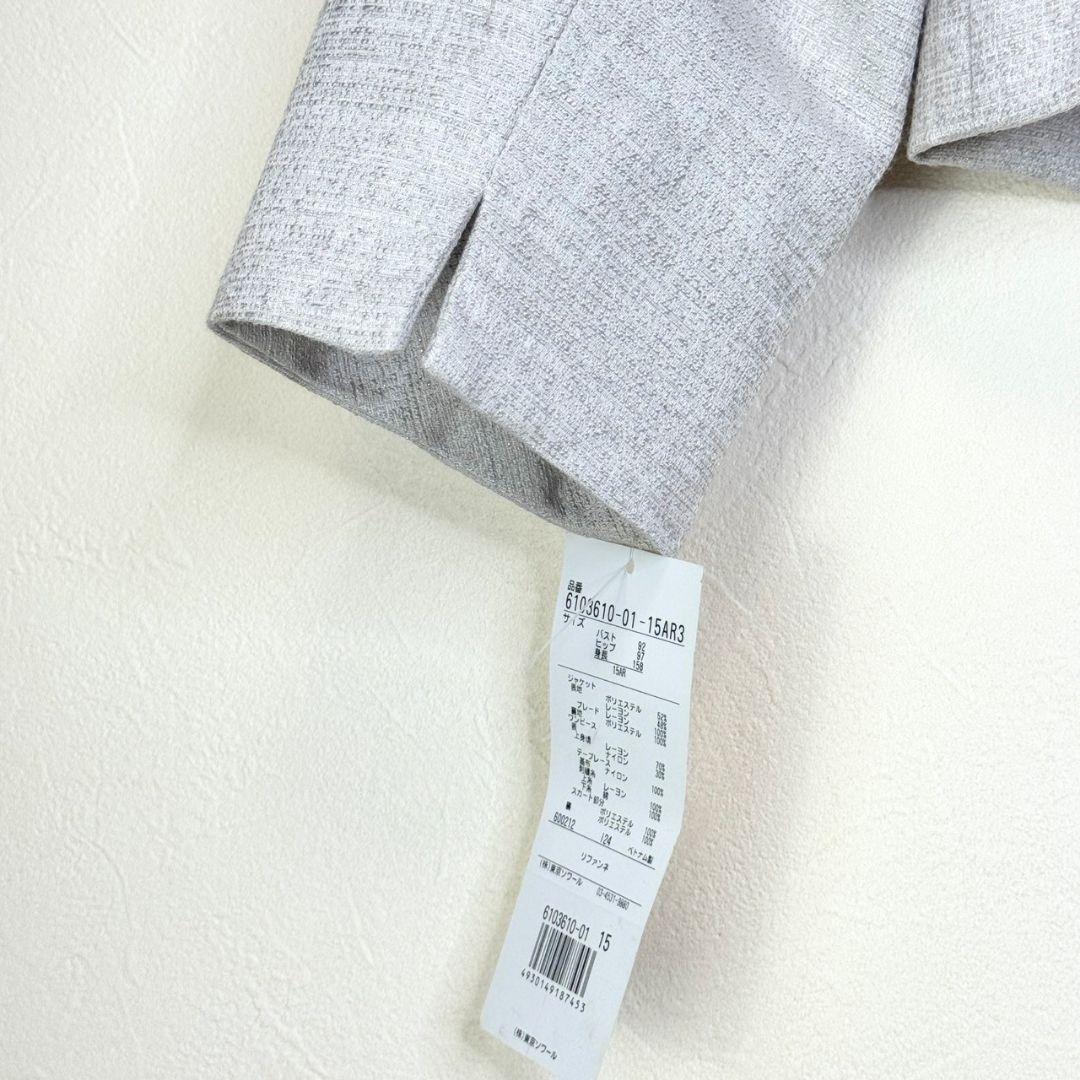 【タグ付き】リファンネ大きいサイズ ファンシーツイードジャケット