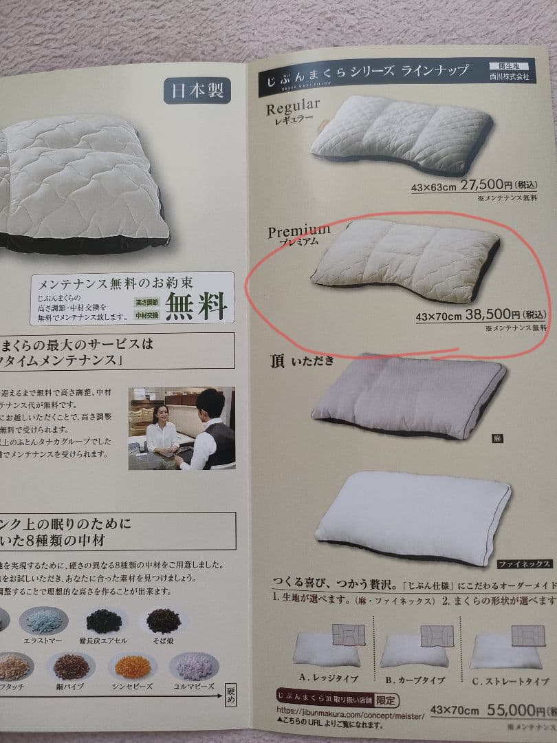 美品⭐︎じぶんまくら Premiere 70‪✕‬43cm ロング