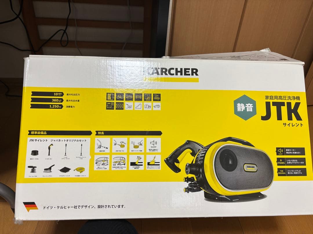 ケルヒャー JKTサイレント 高圧洗浄機