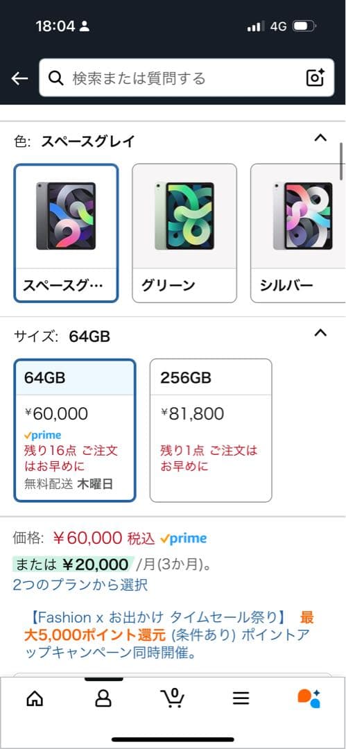 iPad Air 第4世代+Apple Pencil 64GB Wifi