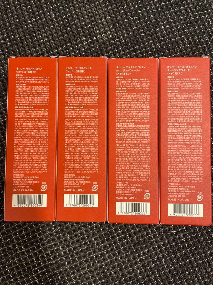 Aurelie オレリーオイルクレンジングウォーター フェイスウォッシュセット