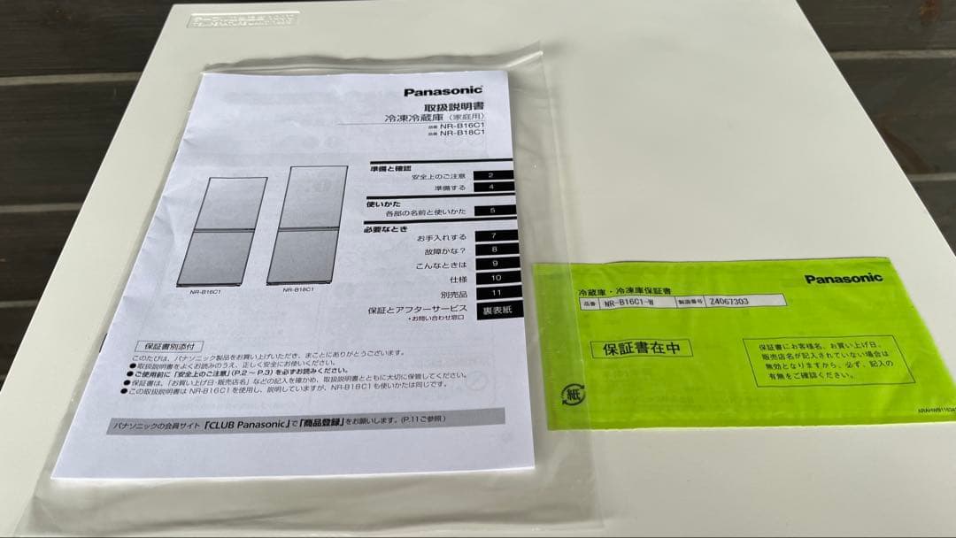 【2024年製】Panasonic 冷蔵庫 NR-B16C1-W 156L