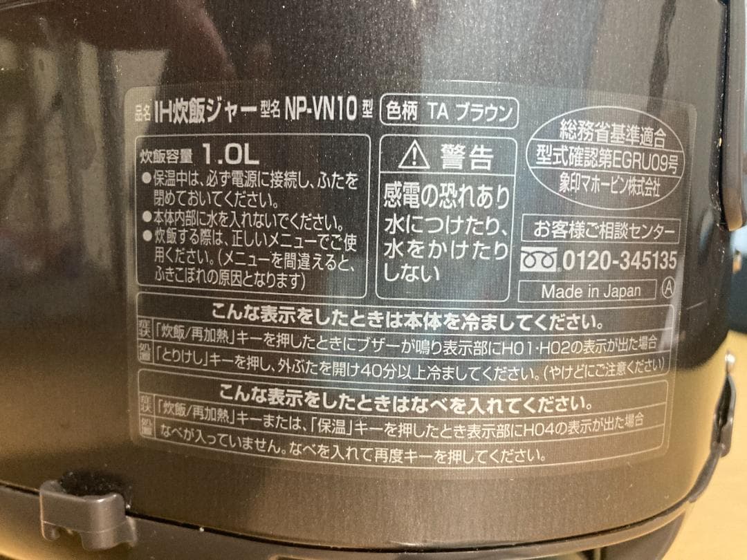 ZOJIRUSHI 炊飯器 NP-VN10 2018　年製　5.5合炊き