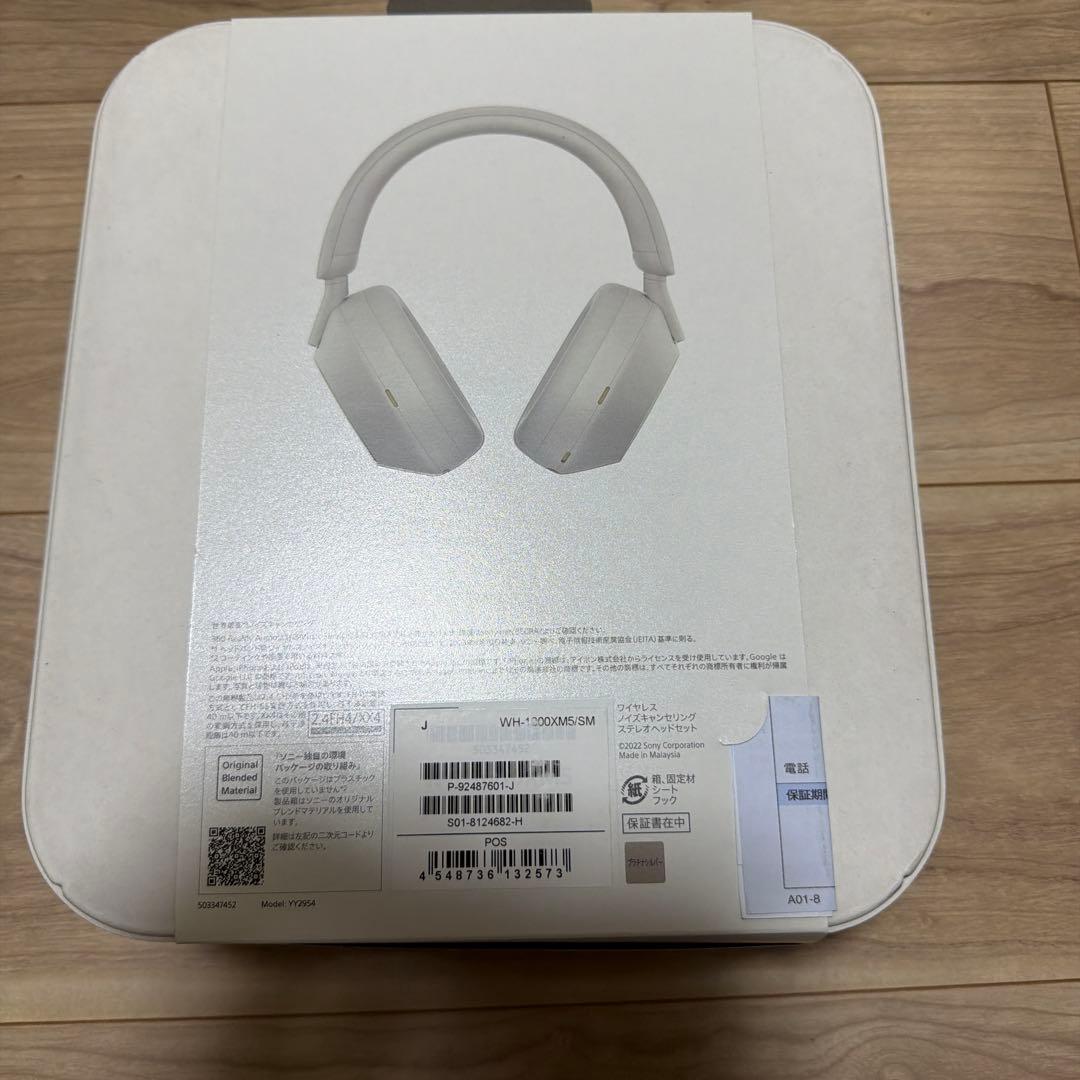 匿名配送　Sony WH1000XM5 シルバー