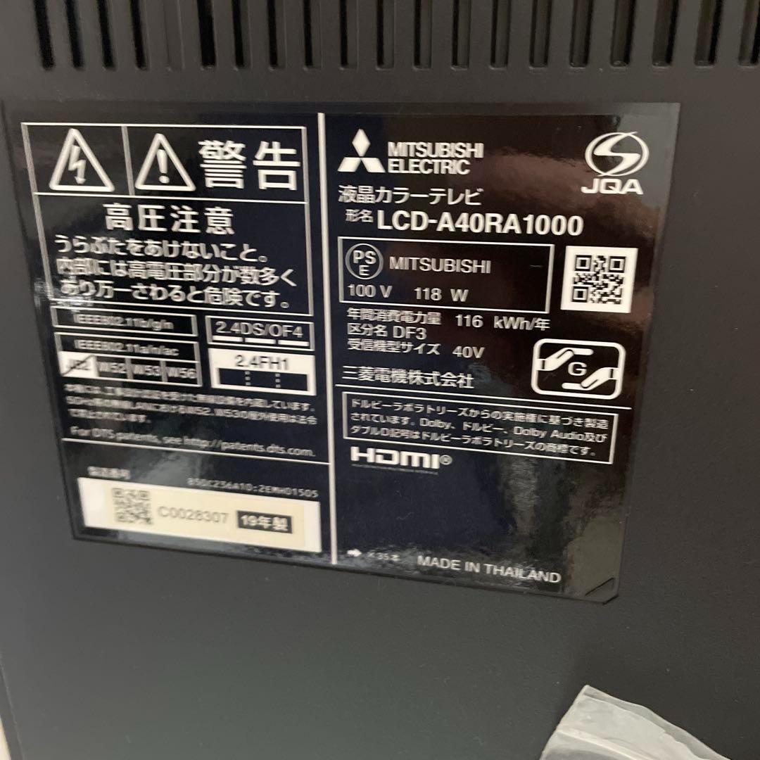 MITSUBISHI LCD-A40RA1000 テレビ