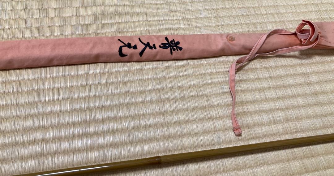 【1/31 21時までの限定値下】初代普天元　7尺8尺 2本セット