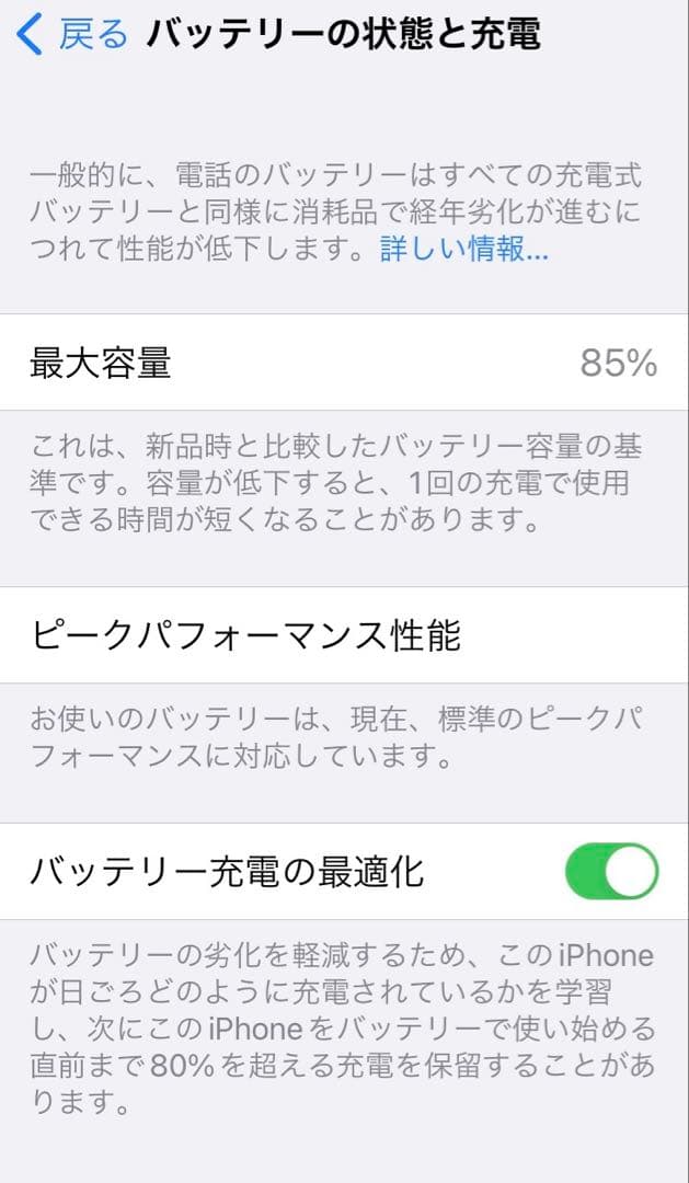 iPhone8 スペースグレイ　64GB