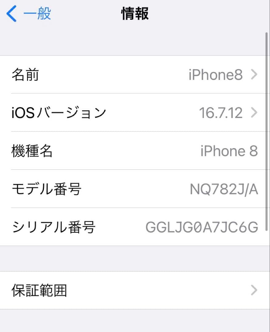 iPhone8 スペースグレイ　64GB