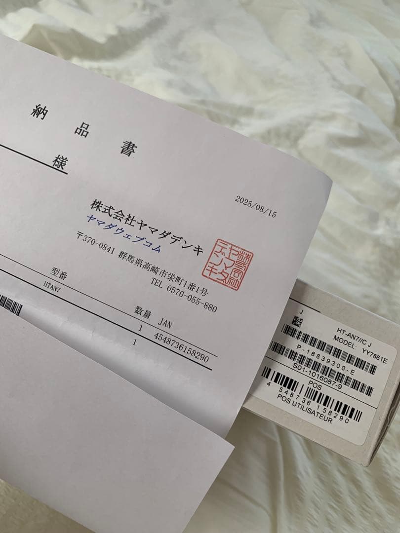 【超美品】ソニー　ワイヤレスネックバンドスピーカーHT-AN7 SONY